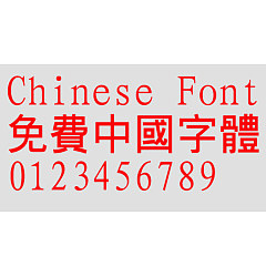 Permalink to Classic Ping hei Font