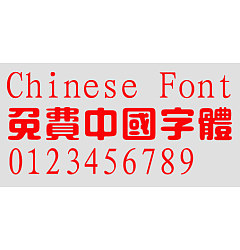 Permalink to Classic Yuan yi Font