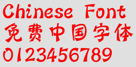Han yi Die yu Font