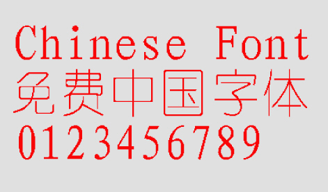 Richwin Xi yuan Font