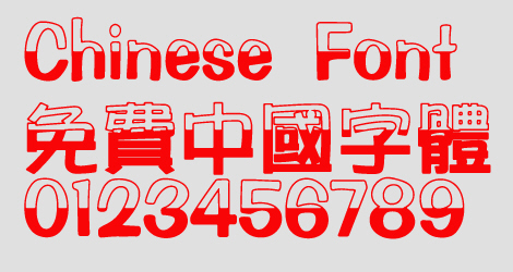 Super century Hai bao Font