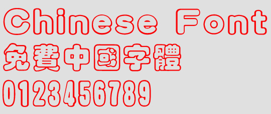 Classic Kong die yuan Font