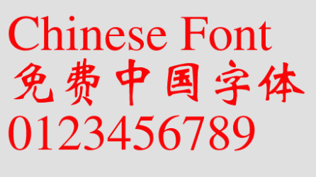 Microsoft Wei bei jian Font