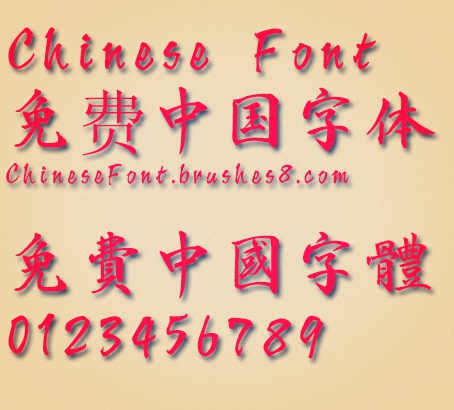 Liu li tai hang shu chinese font