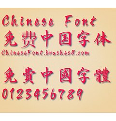 Permalink to Liu li tai hang shu chinese font