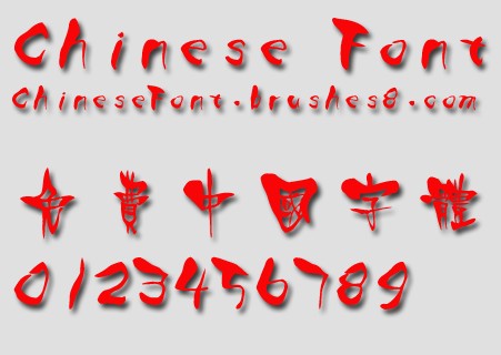 Wen ding Xiao sa chinese font