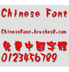 Permalink to Wen ding Advertising chinese font