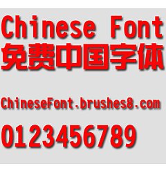 Permalink to Wen ding New yi ti chinese font