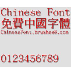 Permalink to Wen ding Shu song chinese font