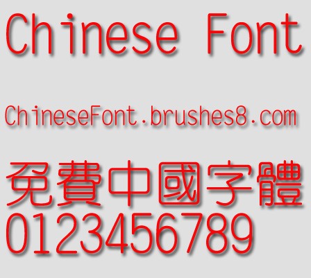 Wen ding Xi yuan chinese font