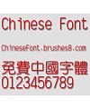 Wen ding Xi yuan chinese font