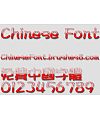 Wen ding Yan shui chinese font
