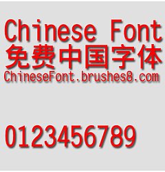 Permalink to Wen ding Cu yuan chinese font