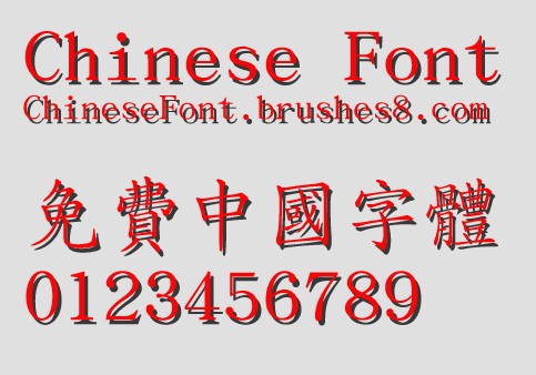 Wen ding Xi kai chinese font