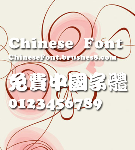 Chinese dragon Kan ting liu Font 