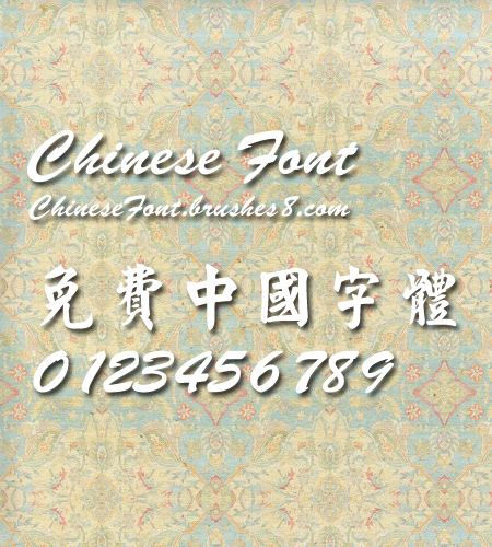 Calligrapher Xing kai Font