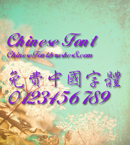 Calligrapher Xing shu Font