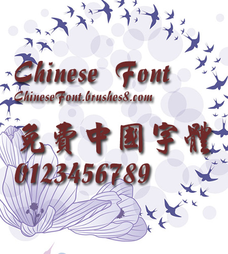 Chinese dragon Hao xing shu Font 