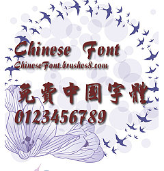Permalink to Chinese dragon Hao xing shu Font