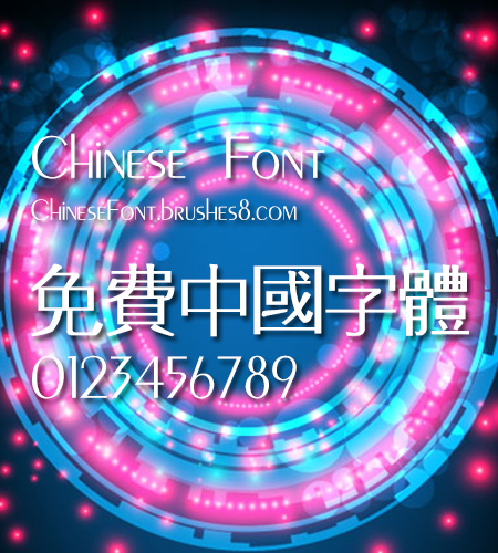 Chinese dragon Jiao xin shu Font 