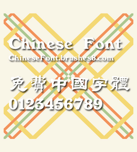 Chinese dragon Li shu Font 