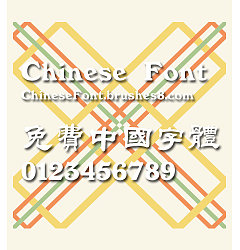 Permalink to Chinese dragon Li shu Font
