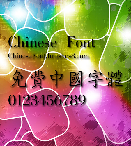 Chinese dragon Xi kai shu Font 