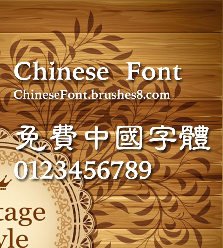 Chinese dragon Zhong li shu Font 