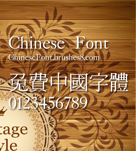 Chinese dragon Zhong ming ti Font 