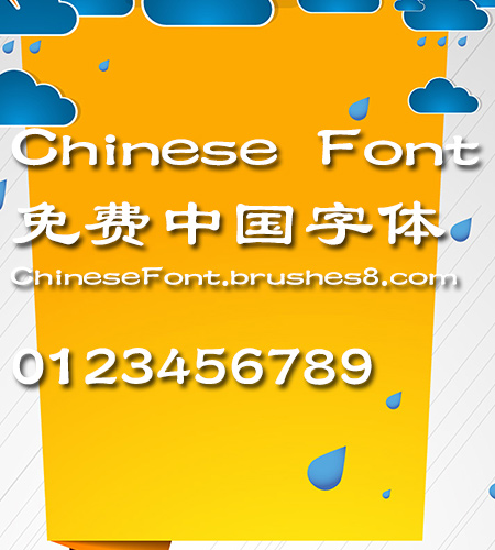 Classic Li shu Font