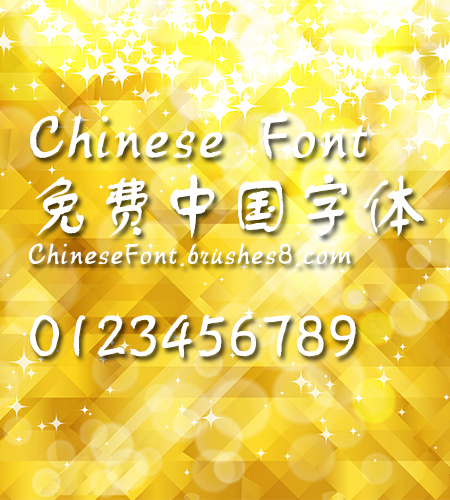 Classic Shu tong Font
