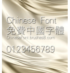 Permalink to Classic Xi deng xian Font
