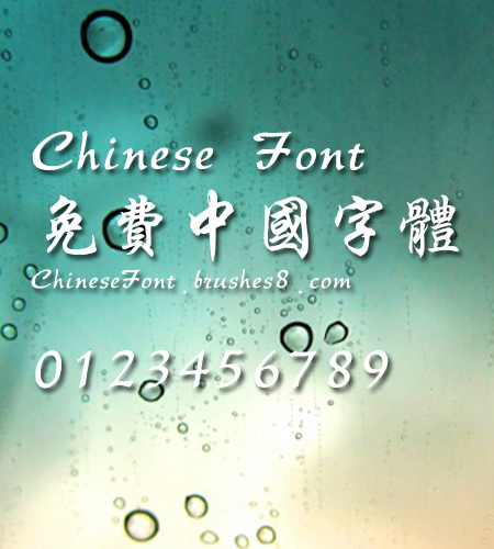 Classic Xing kai Font