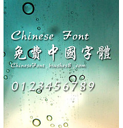 Permalink to Classic Xing kai Font