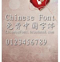 Permalink to Classic Xing shu jian Font