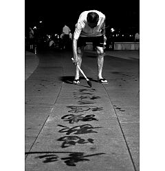 Permalink to Old Man Practicing Calligraphy on the Sidewalk in Park plaza