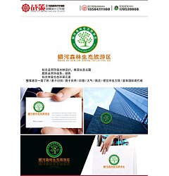 Permalink to China VI design – Manghe forest ecological tourism district recombinant LOGO design