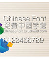 Creative Xi yuan Font