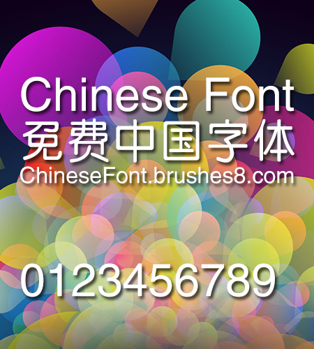 Creative Zhong yuan Font