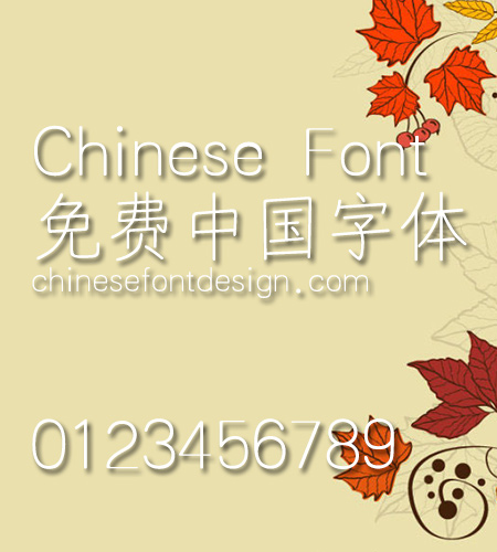 Han yi Jia shu Font