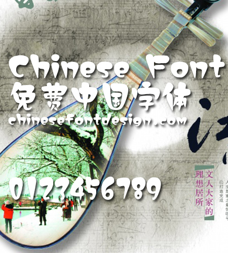 Han yi Radish Font