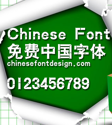 Han yi Bamboo Font-Simplified Chinese
