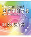 Han yi Chang mei hei Font-Traditional Chinese
