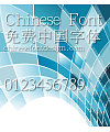 Han yi Dictionary Font-Simplified Chinese