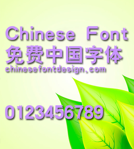 Han yi Jing shi ti Font-Simplified Chinese