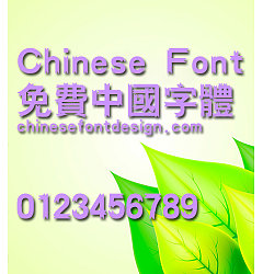 Permalink to Han yi Jing shi ti Font-Traditional Chinese