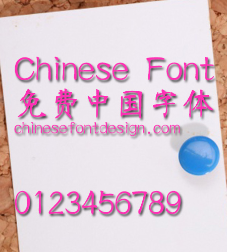 Han yi Nan gong ti Font-Simplified Chinese
