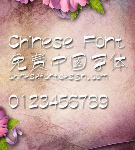 Han yi Qing yun ti Font-Simplified Chinese