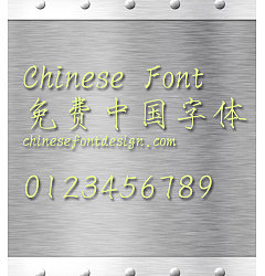 Permalink to Han yi Shou jin shu Font-Simplified Chinese