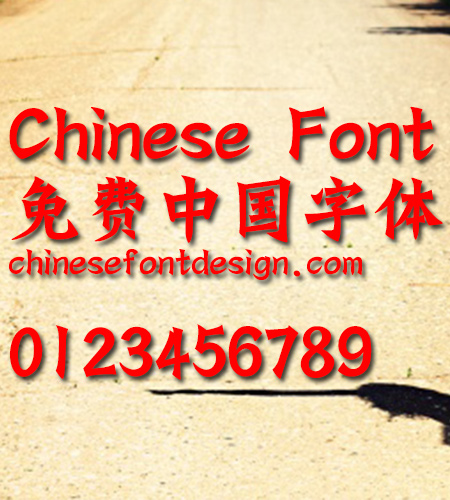 Han yi Shu hun Font-Simplified Chinese